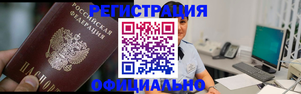 где прописаться в Майском