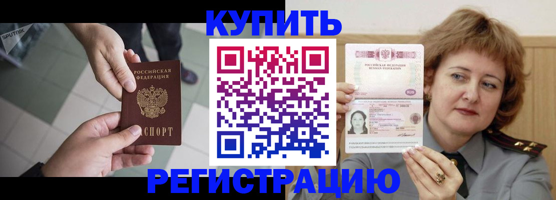 временная регистрация в квартире в Майском